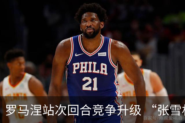 罗马涅站次回合竞争升级 “张雪机车”德比斯列第九
